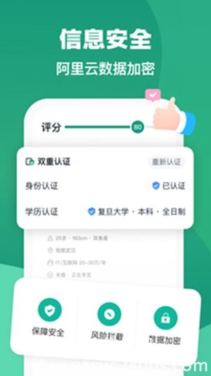 青藤之恋app下载