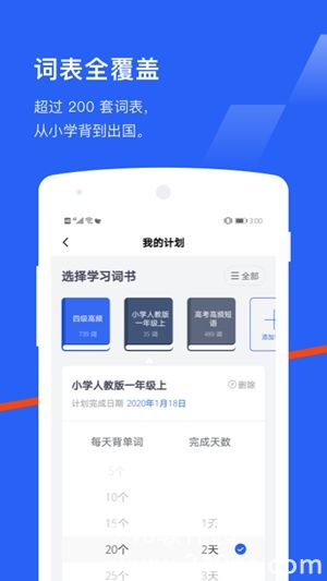 百词斩官方最新版