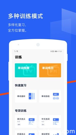 百词斩app