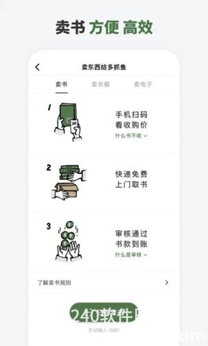 多抓鱼下载