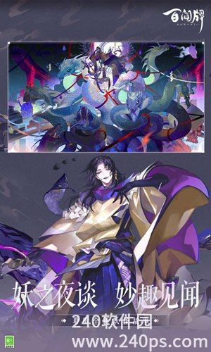 阴阳师百闻牌网易官服下载