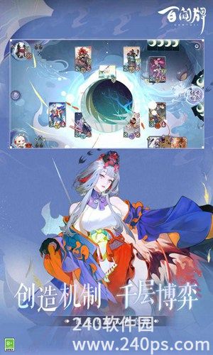 阴阳师百闻牌网易