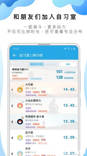 番茄todoapp官方下载