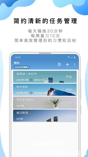 番茄todoapp官方下载安装