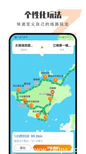 趣兜风app下载安卓苹果安装