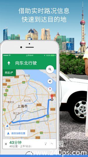 google地图下载安装安卓版下载官方版app