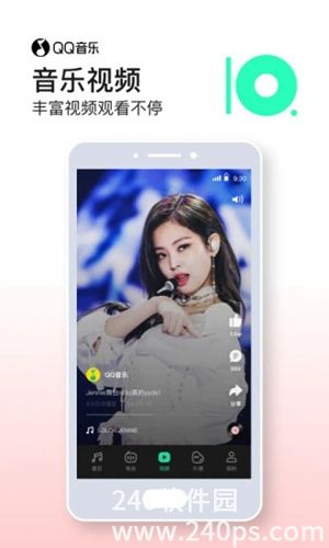 qq音乐app