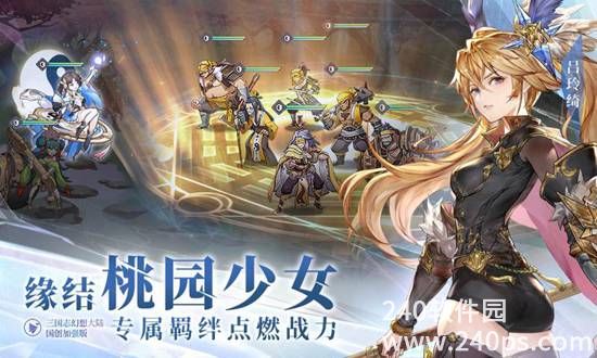 三国志幻想大陆安卓正版