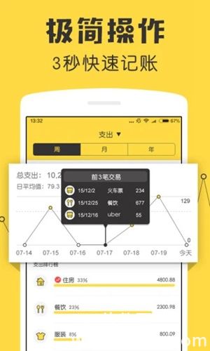 鲨鱼记账app下载免费下载安卓手机版本安装