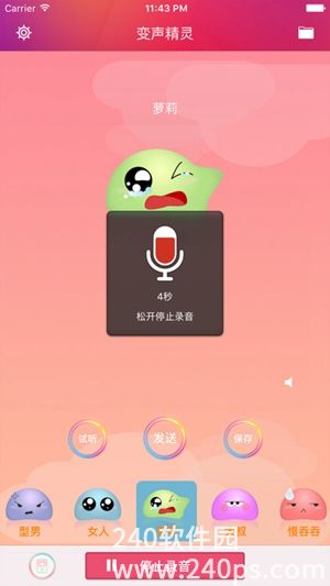 变声器精灵软件下载免费手机版中文