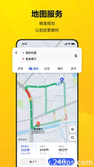 美团app下载安装官方免费下载