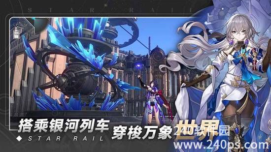 崩坏星穹铁道官方最新版