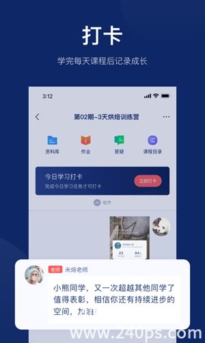 米焙app最新版免费下载