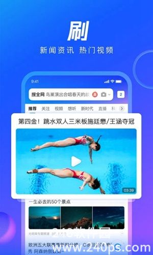 qq浏览器手机版下载安装2023