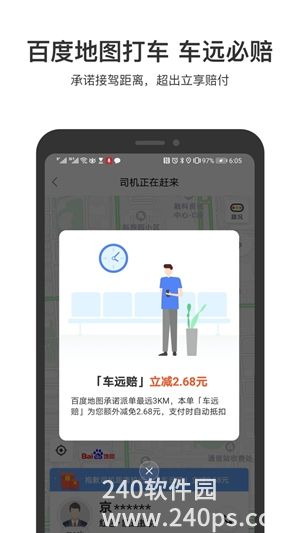 百度地图下载安装2023最新版