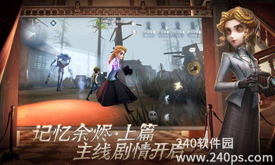 第五人格官服最新版下载