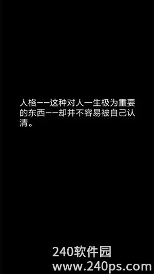 你了解自己吗手游下载安装最新版本