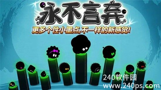 永不言弃手游下载安装安卓版本最新