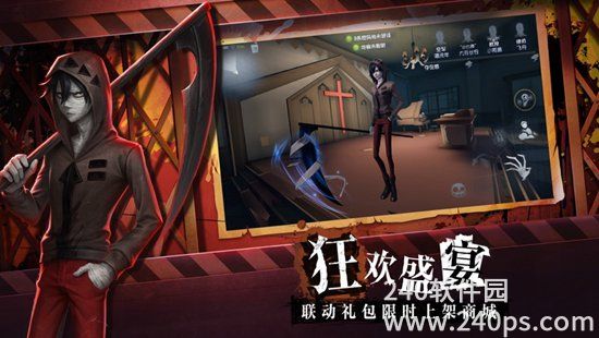 第五人格安卓版下载