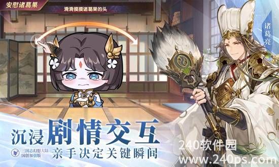 三国志幻想大陆官方最新版