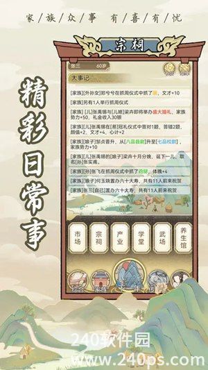 祖宗模拟器免费下载安装手机版中文