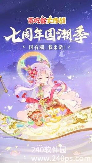 贪吃蛇大作战下载