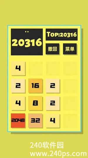 2048清官方版下载安装