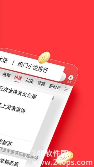 今日头条极速版app官方版下载最新