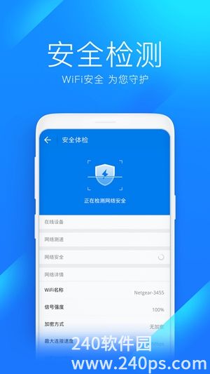 wifi万能钥匙下载安装2023苹果版