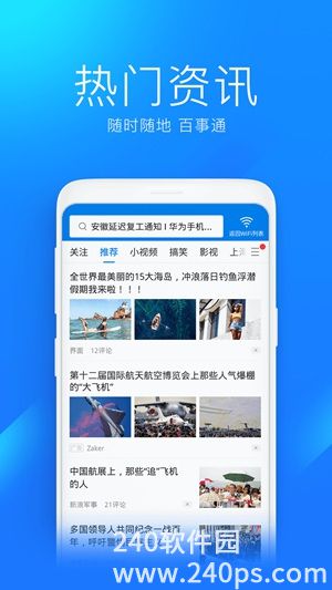 wifi万能钥匙app下载安装2023安卓版