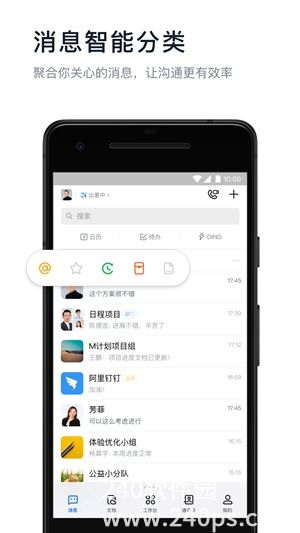 钉钉app下载官方下载最新版手机