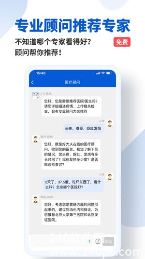 好大夫app免费下载最新版本手机