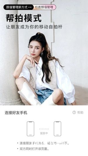 beautycam美颜相机下载