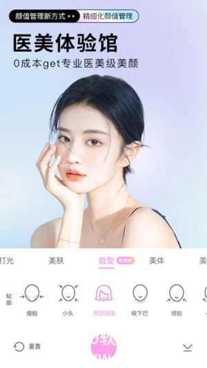 beautycam美颜相机官方下载安装