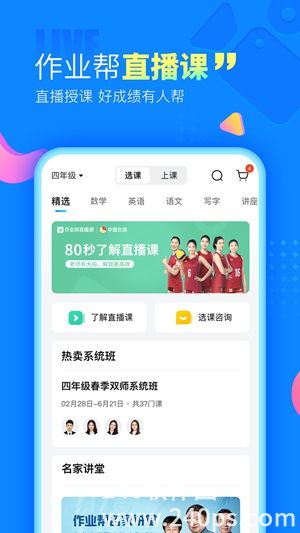 作业帮下载学生版app