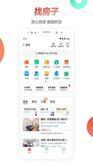 58同城app官方免费下载安装最新版