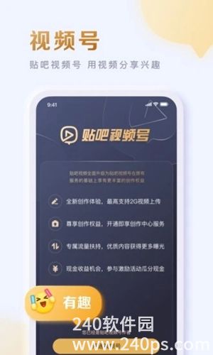 百度贴吧app下载安装官方最新版本手机