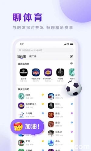 百度贴吧app下载官方最新版本手机