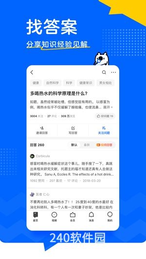 知乎app官方下载手机版最新版苹果版免费