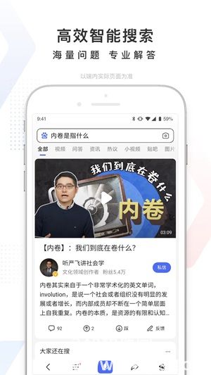 百度app下载安装官方免费版手机