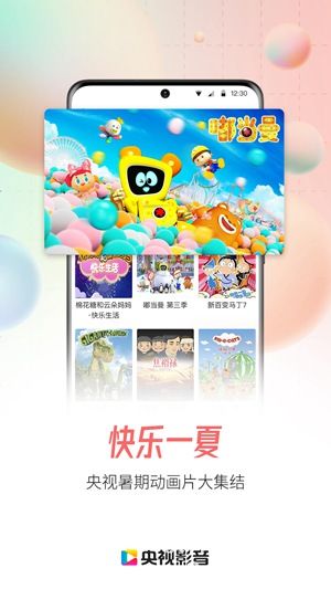 央视影音app官方免费下载最新版