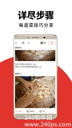 下厨房菜谱大全app下载免费安装最新版本