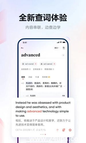 网易有道词典下载安装官方版app