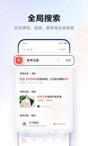 网易有道词典下载官方版app