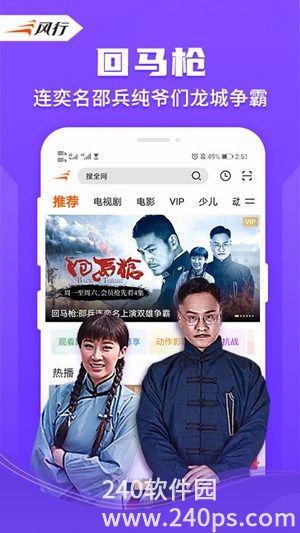 风行视频app官方下载安装最新版本