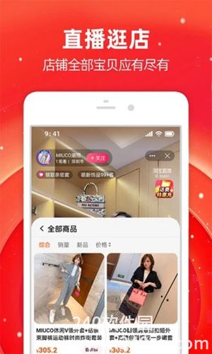 淘宝app官方下载最新版本下载安装免费苹果版