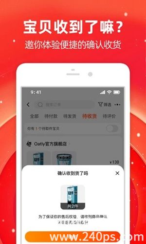 手机淘宝app下载安装官方免费下载