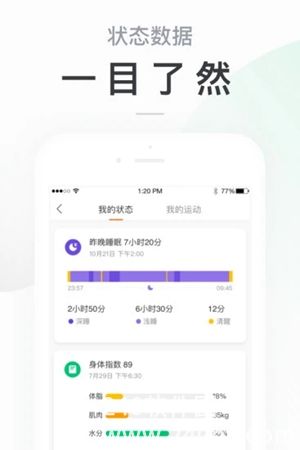 小米运动app下载最新版安卓手机