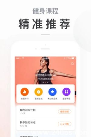 小米运动手环app下载安装最新版本苹果手机