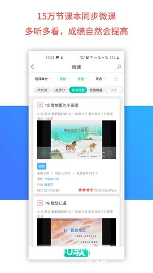 乐教乐学app免费下载安卓版